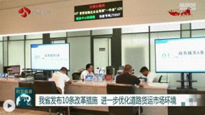 江苏省发布十条改革举措,以进一步优化道路货运市场环境-物流之家