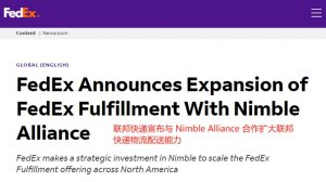 联邦快递全面上调价格,跨境卖家面临重大挑战-物流之家