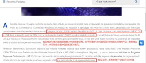 亚马逊又出Bug,大批卖家收不到验证码-物流之家