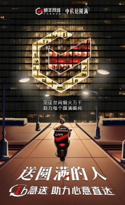 顺丰同城：中秋当日商超百货订单量同比增长 134%-物流之家