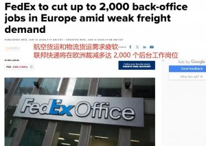 营业收入与净利润双双呈现下滑态势,联邦快递面临巨大压力,几近难以支撑-物流之家