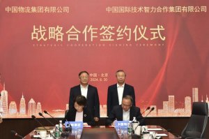 中国物流与中智集团签署战略合作协议-物流之家
