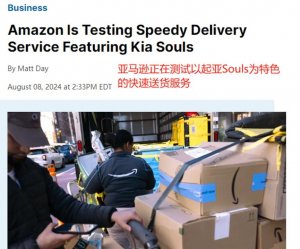 构建物流防御体系，亚马逊于德国新设配送中心-物流之家