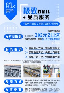 菜鸟推出覆盖西班牙和葡萄牙全境的电商包裹两日达物流服务产品-物流之家