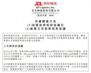京东物流与达达达成货运及营运支持服务协议-物流之家