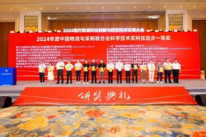 京东物流荣获2024年中国物流与采购联合会14个科学技术奖项-物流之家