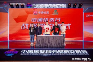 申通快递发布仓配一体化服务产品“申通优选仓”-物流之家