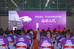 跨越速运华北航空枢纽空侧正式投入使用-物流之家