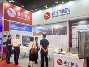 新宁物流在第 21 届中国-东盟博览会上精彩亮相-物流之家