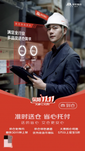 京东物流的到仓服务进行了升级,在 130 座城市实现了当日预约揽收-物流之家