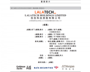 货拉拉第四次向港交所递交上市申请。2024 年上半年,货拉拉营业收入达 7 亿美元-物流之家