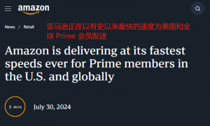在智能物流领域积极进取,亚马逊新建高科技配送中心-物流之家