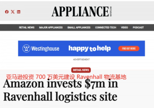 亚马逊在澳洲疯狂砸钱，花700万美金打造新物流中心-物流之家