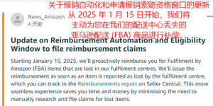 亚马逊推出物流新政,卖家丢件将自动获得赔偿-物流之家