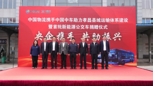 中国物流携手中国中车助力孝昌县交通运输体系建设-物流之家