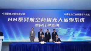 中通与西飞民机签订无人运输系统订单-物流之家