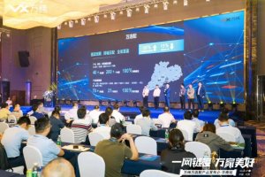 万纬物流举行万店配华南产品发布会-物流之家