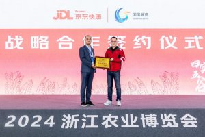 京东快递成第26届浙江农博会物流指定服务商-物流之家
