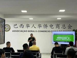 安骏同城快递在巴西圣保罗起网运营-物流之家