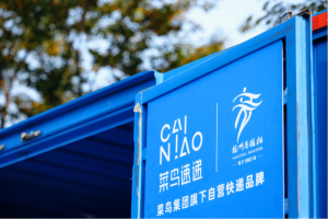 菜鸟速递打造全国首个数字马拉松物流解决方案-物流之家