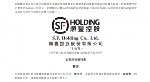 顺丰控股通过港交所上市聆讯-物流之家