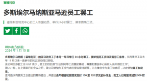 新一轮全球性罢工潮来袭，亚马逊物流交付恐延后-物流之家