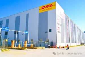 DHL快递珠海口岸乔迁开业 华南地区转运提速-物流之家