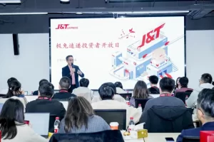 极兔速递举办投资者开放日 解答市场竞争等话题-物流之家