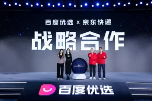 京东物流与百度优选深化合作 为年货节提供物流服务-物流之家