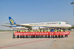 中国邮政开通“成都-达卡”全货机国际航线-物流之家