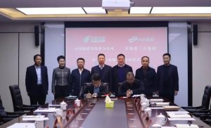 青海邮政与青海三江集团签订战略合作协议-物流之家