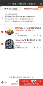 多多买菜联合顺丰同城在上海推出送货上门服务-物流之家