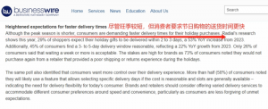 旺季抢单大战仍在继续，沃尔玛延长送货截止日期-物流之家