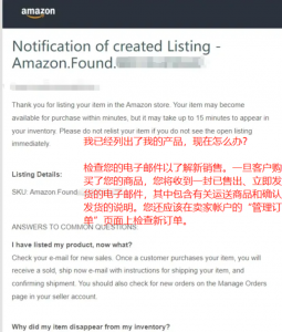 出bug了,亚马逊后台惊现复制listing,大批卖家中招-物流之家