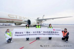 德铁信可开通“鄂州 - 法兰克福”货运航线-物流之家