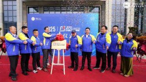 中通云仓集配正式揭牌成立-物流之家