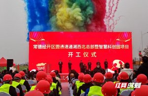 圆通速递湘西北总部暨智慧科创园项目正式开工-物流之家