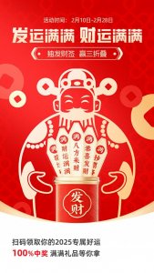 运满满开启“发运满满 财运满满”新年活动-物流之家