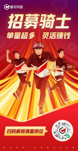 顺丰同城启动骑手拉新活动 将投入3000万元扩充骑士队伍-物流之家