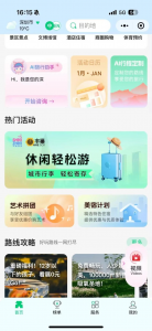 丰巢携手深圳文旅打造“旅游+寄存+配送”服务模式-物流之家