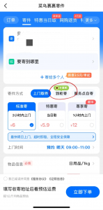 丰巢与菜鸟达成深度合作 菜鸟寄件可选“到柜寄”-物流之家