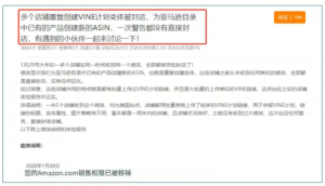 亚马逊大整顿,违规操作直接封店-物流之家