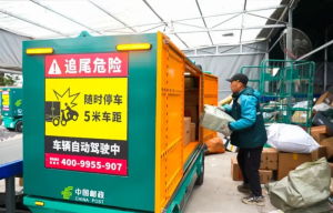 上海邮政首批无人车在奉贤区正式投用-物流之家