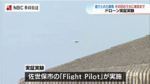 丰翼无人机在日本开启海鲜项目运营验证-物流之家