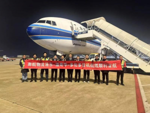 南航物流开通上海浦东至加拿大多伦多首条货机航线-物流之家