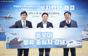 Coupang投资1930亿韩元建立AI智能物流中心-物流之家