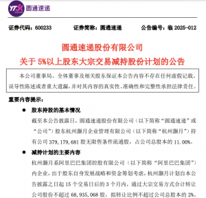 阿里拟减持圆通,套现9.5亿-物流之家