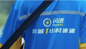 闪送2024年订单量2.77亿单 净亏损为1.46亿元-物流之家