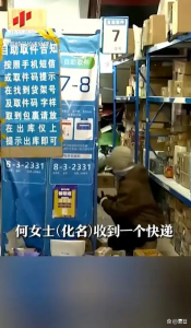 取快递牵出的惊天骗局,女子痛失十万!-物流之家
