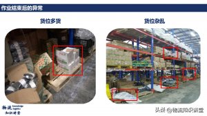 物流仓库现场,作业后的清理很重要-物流之家